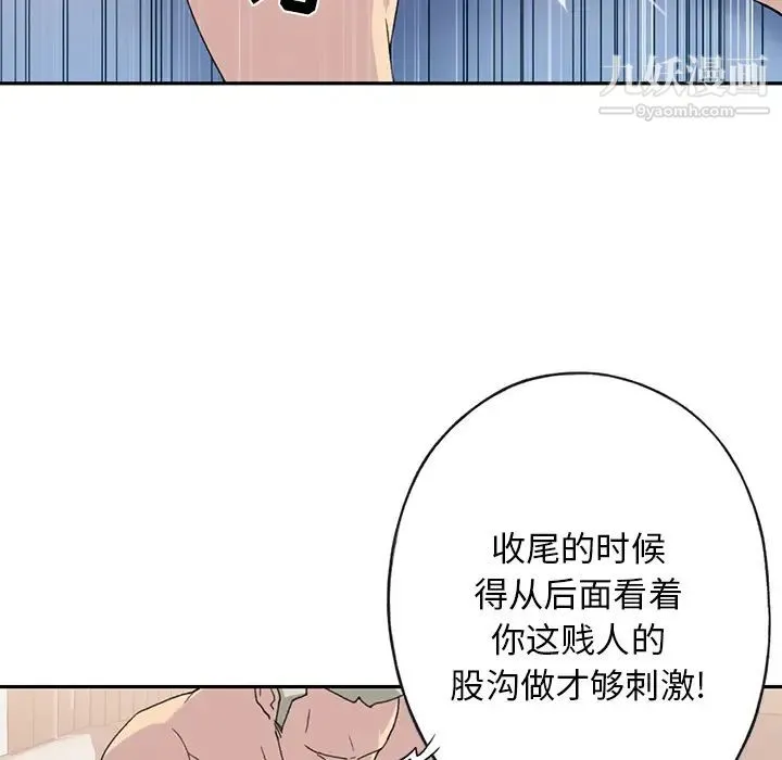 15少女漂流记 第44话 第16页