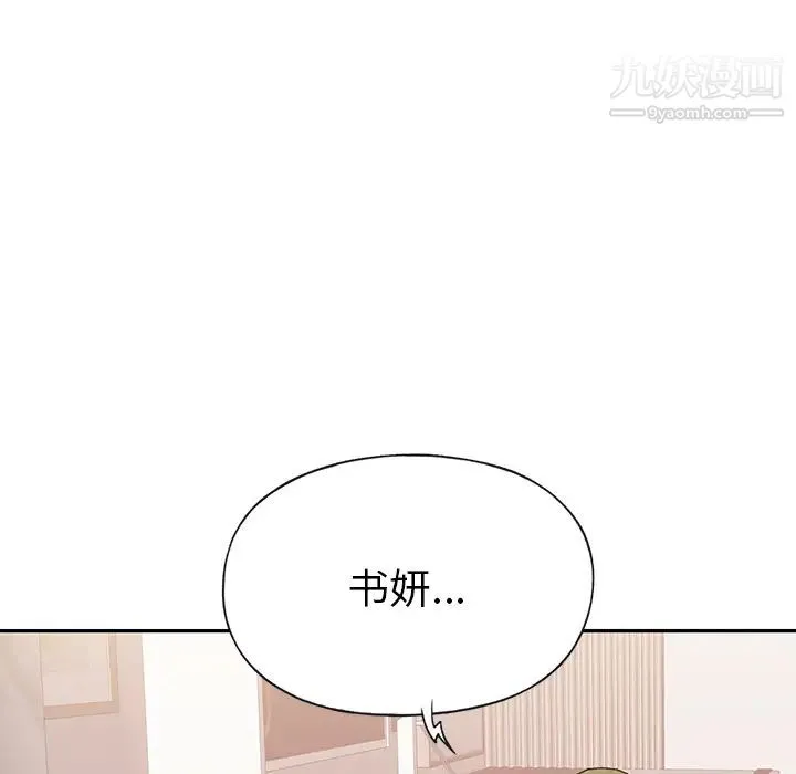 15少女漂流记 第44话 第61页