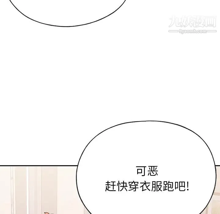 15少女漂流记 第44话 第29页