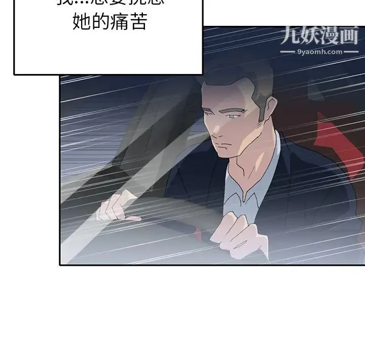 15少女漂流记 第44话 第85页