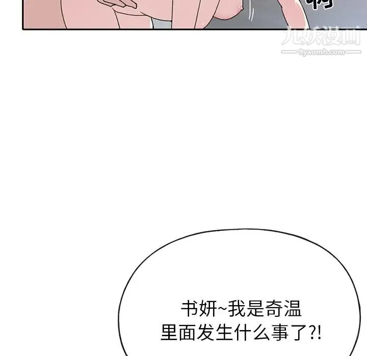 15少女漂流记 第44话 第25页