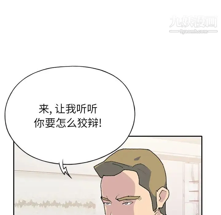 15少女漂流记 第44话 第40页