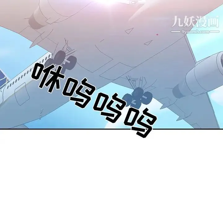 15少女漂流记 第44话 第93页