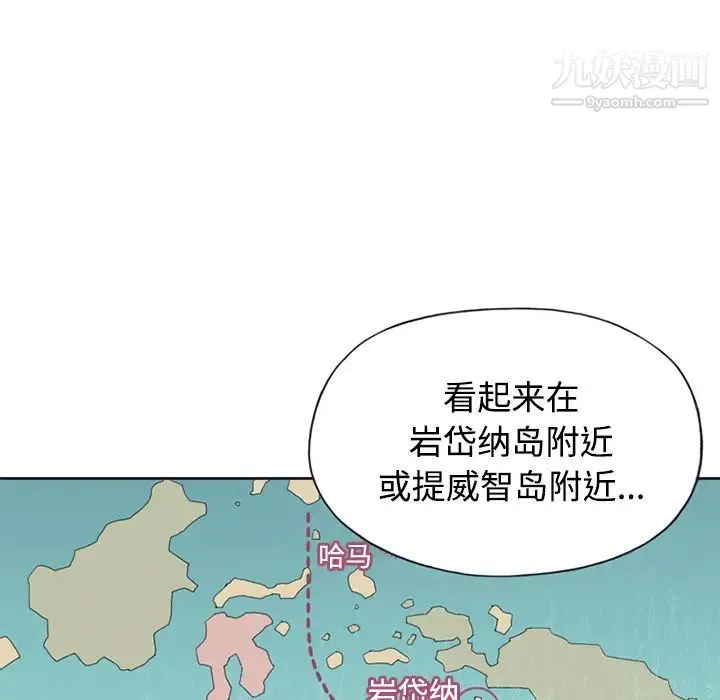 15少女漂流记 第26话 第9页