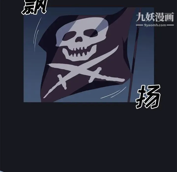 15少女漂流记 第26话 第39页