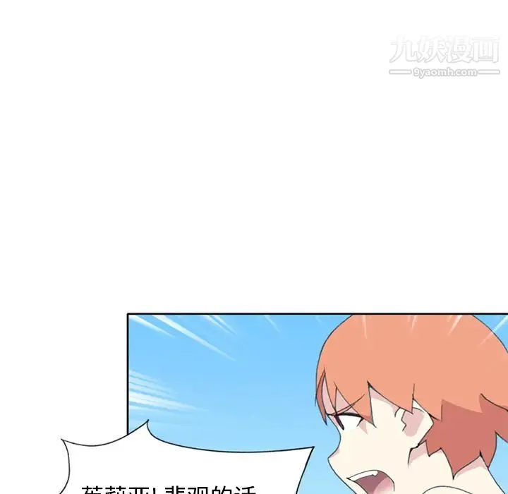 15少女漂流记 第26话 第21页