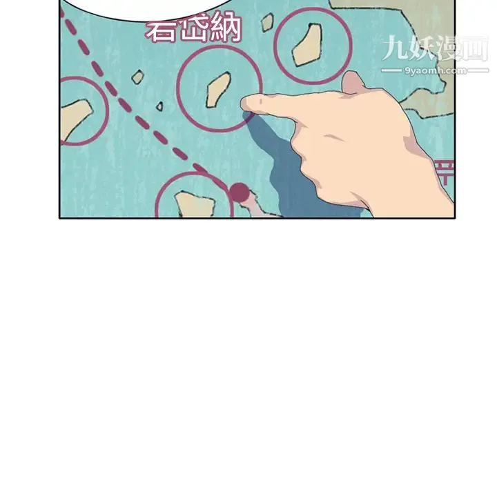 15少女漂流记 第26话 第11页