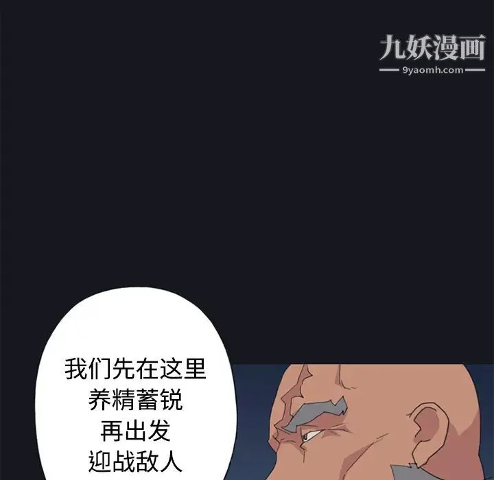 15少女漂流记 第26话 第61页