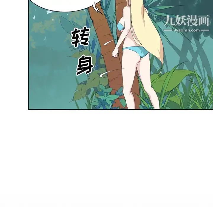 15少女漂流记 第26话 第30页