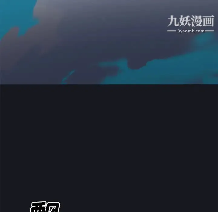 15少女漂流记 第26话 第38页
