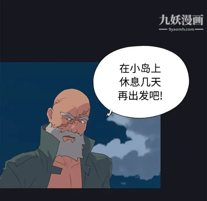15少女漂流记 第26话 第46页
