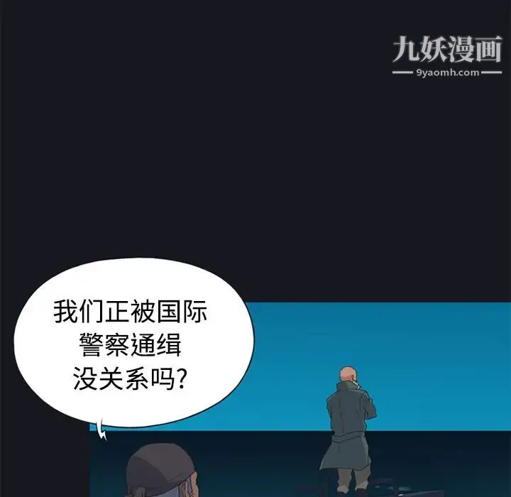 15少女漂流记 第26话 第47页