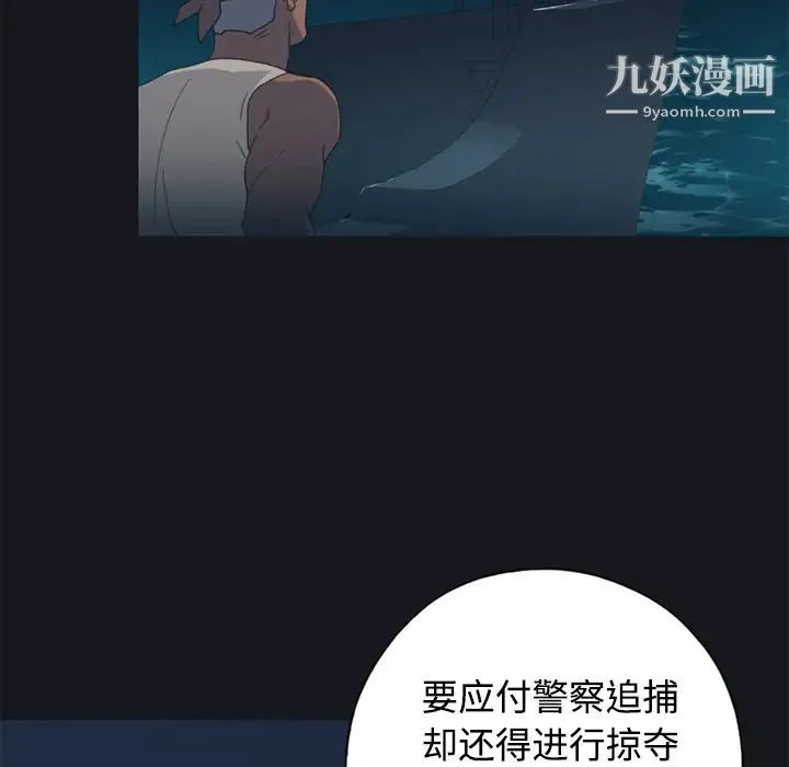 15少女漂流记 第26话 第48页