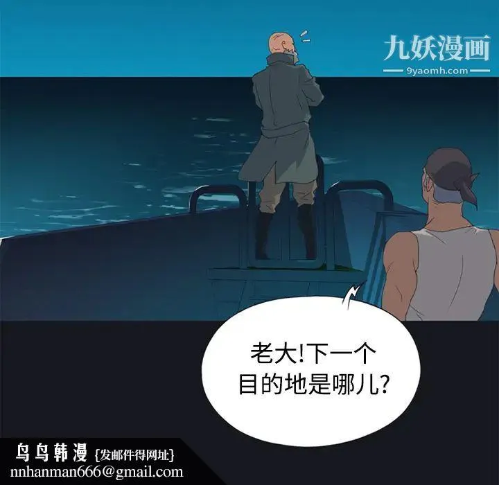 15少女漂流记 第26话 第45页