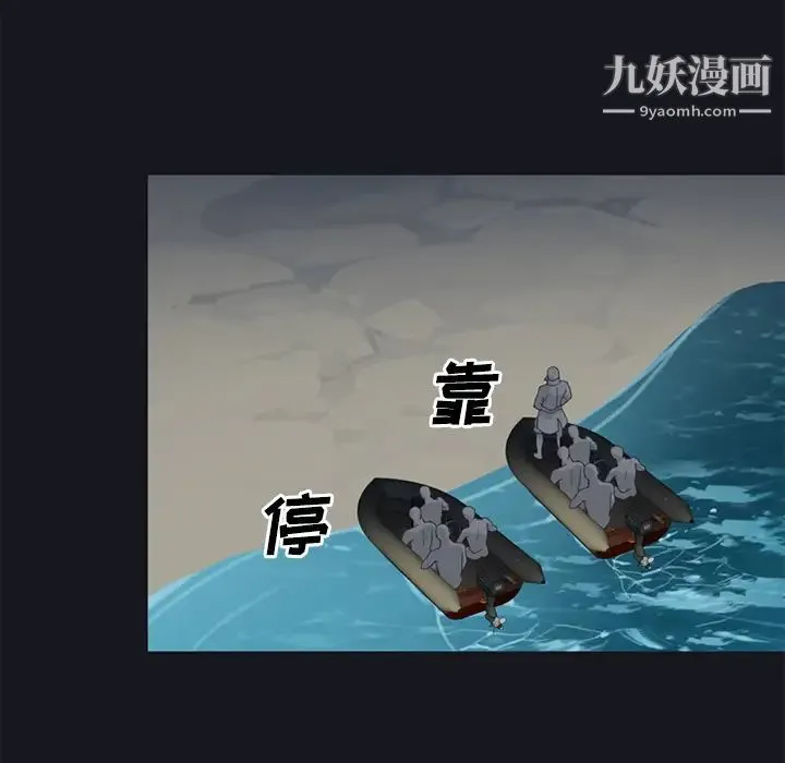 15少女漂流记 第26话 第68页