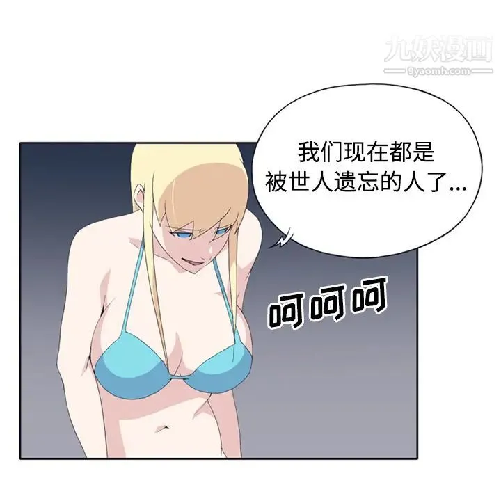 15少女漂流记 第26话 第20页