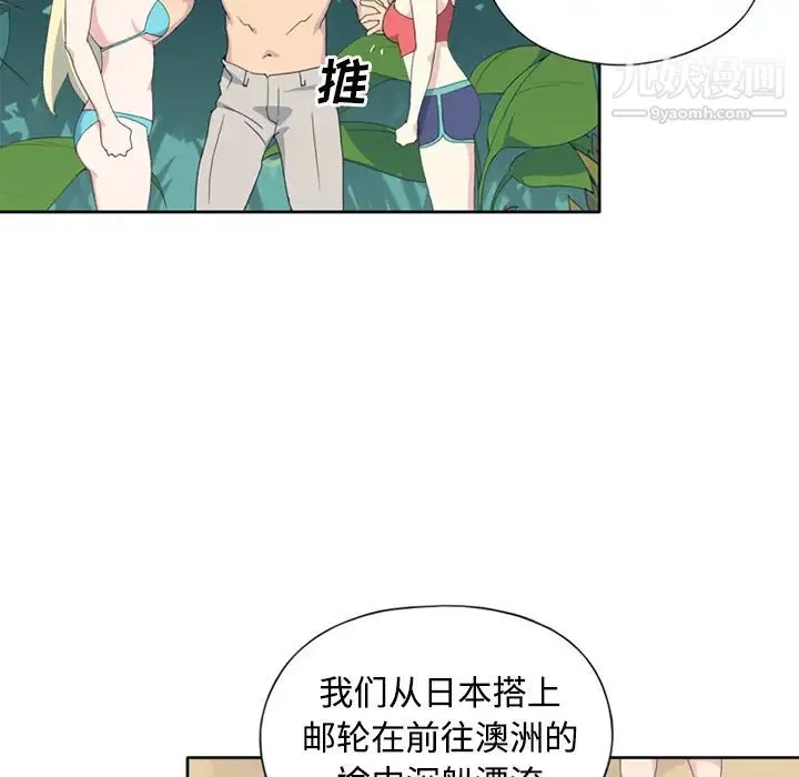 15少女漂流记 第26话 第6页