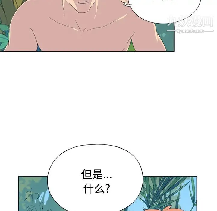 15少女漂流记 第26话 第14页