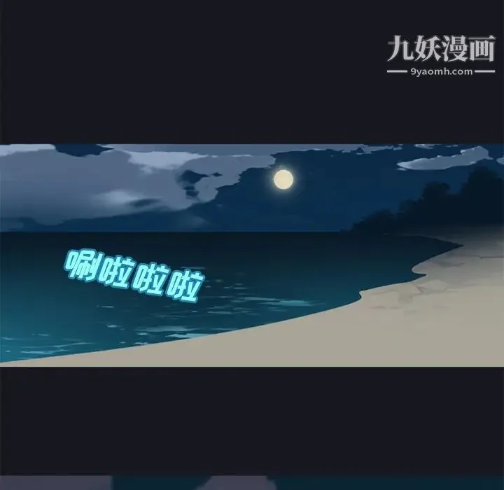 15少女漂流记 第26话 第35页