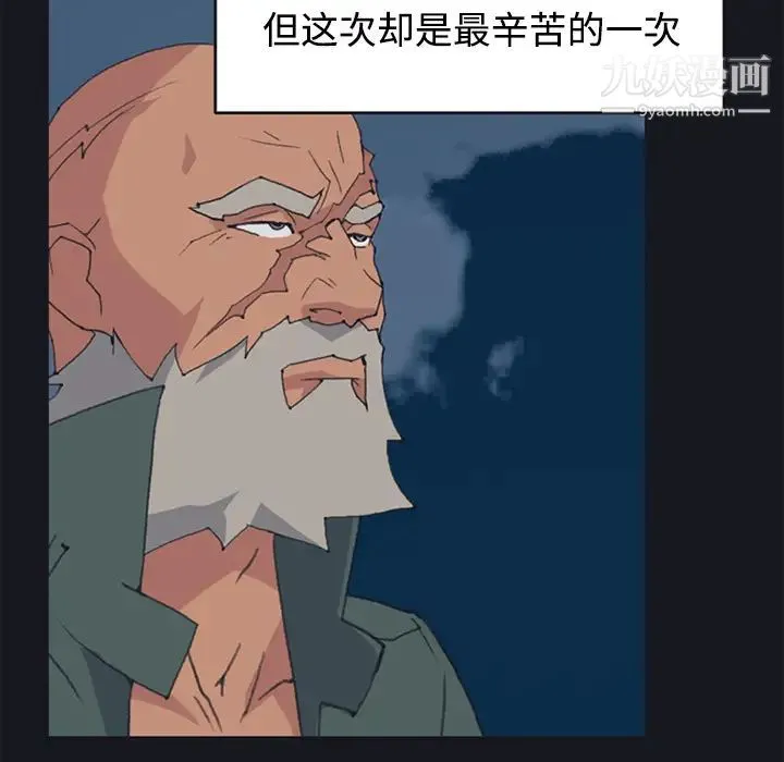 15少女漂流记 第26话 第52页