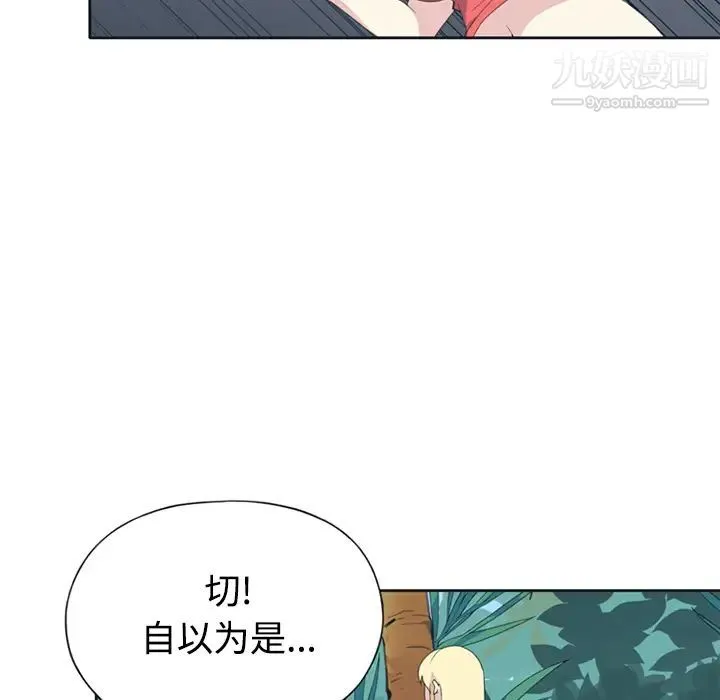 15少女漂流记 第26话 第29页