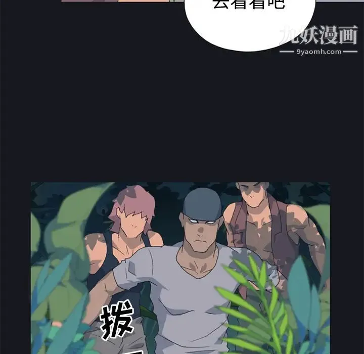 15少女漂流记 第26话 第83页