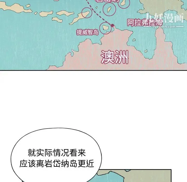 15少女漂流记 第26话 第10页