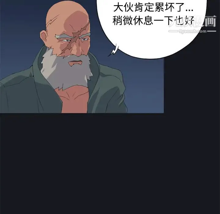 15少女漂流记 第26话 第49页