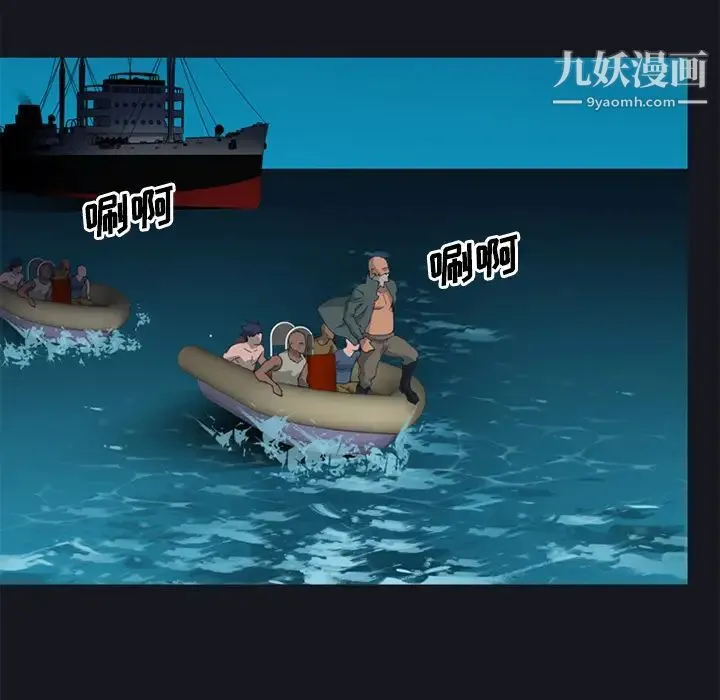 15少女漂流记 第26话 第67页