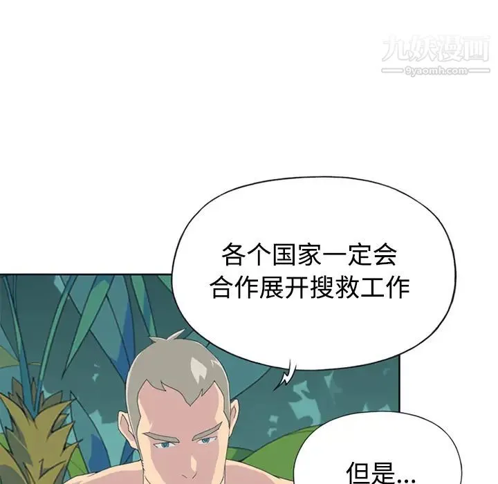 15少女漂流记 第26话 第13页