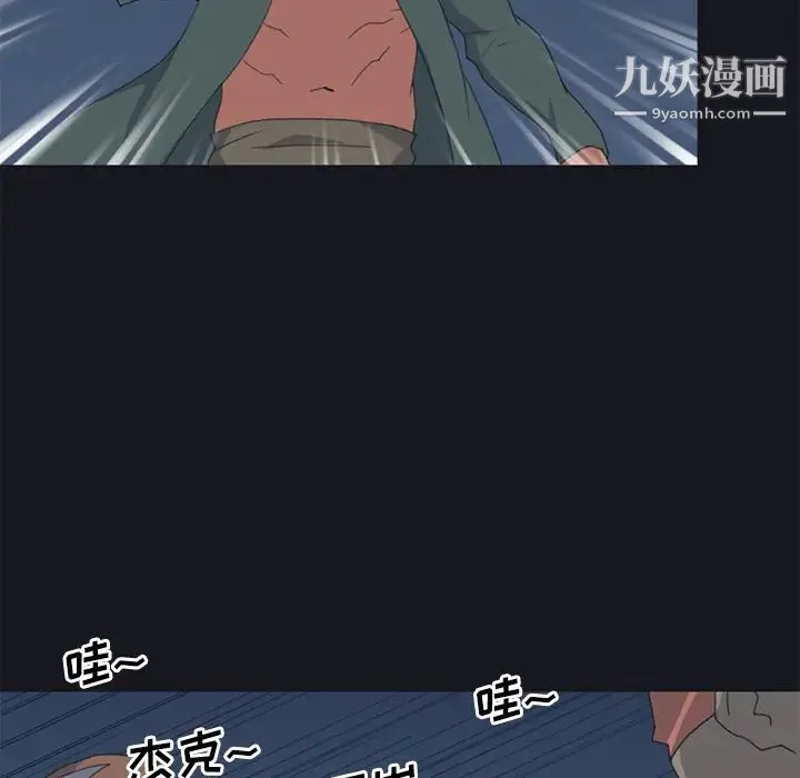 15少女漂流记 第26话 第65页