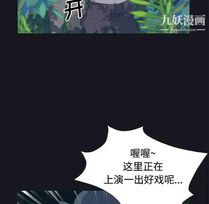 15少女漂流记 第26话 第84页