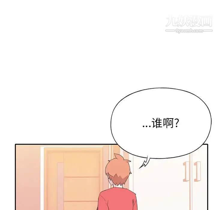15少女漂流记 第45话 第39页