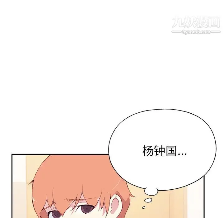 15少女漂流记 第45话 第48页