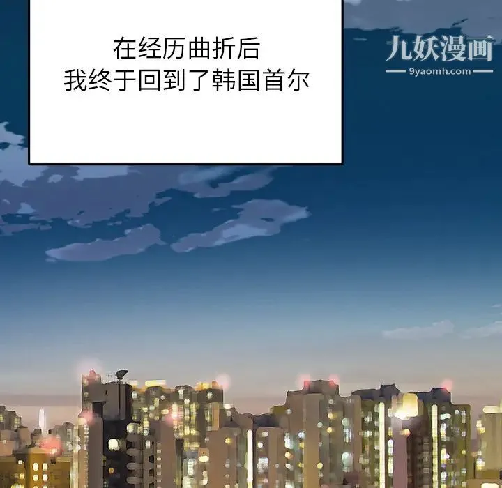 15少女漂流记 第45话 第21页