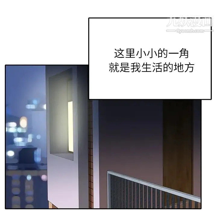 15少女漂流记 第45话 第25页