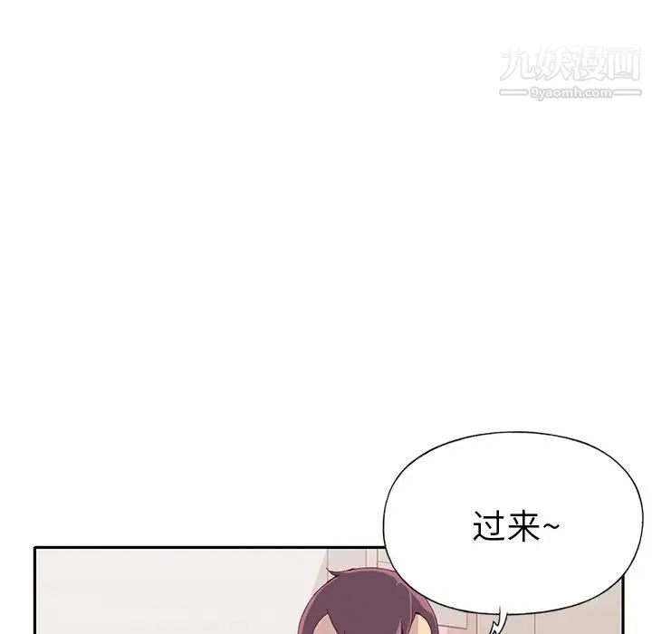 15少女漂流记 第45话 第61页