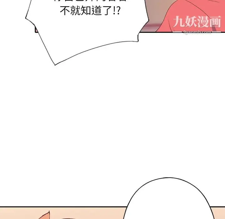 15少女漂流记 第45话 第43页