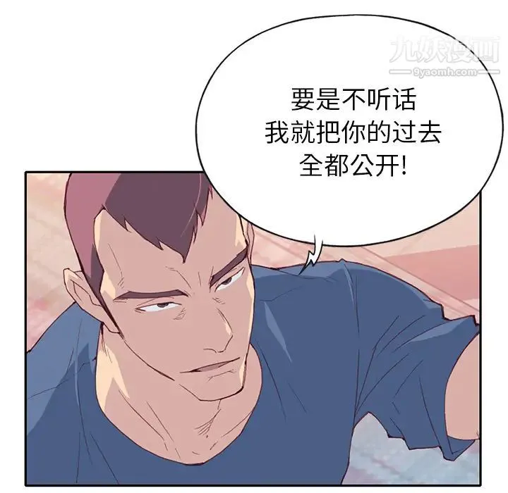15少女漂流记 第45话 第75页