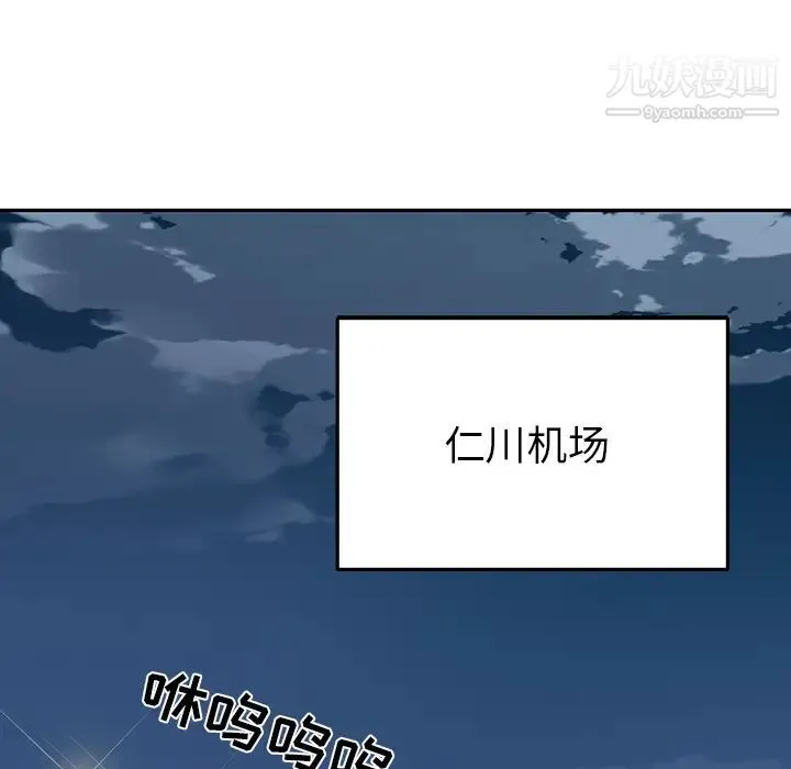 15少女漂流记 第45话 第5页