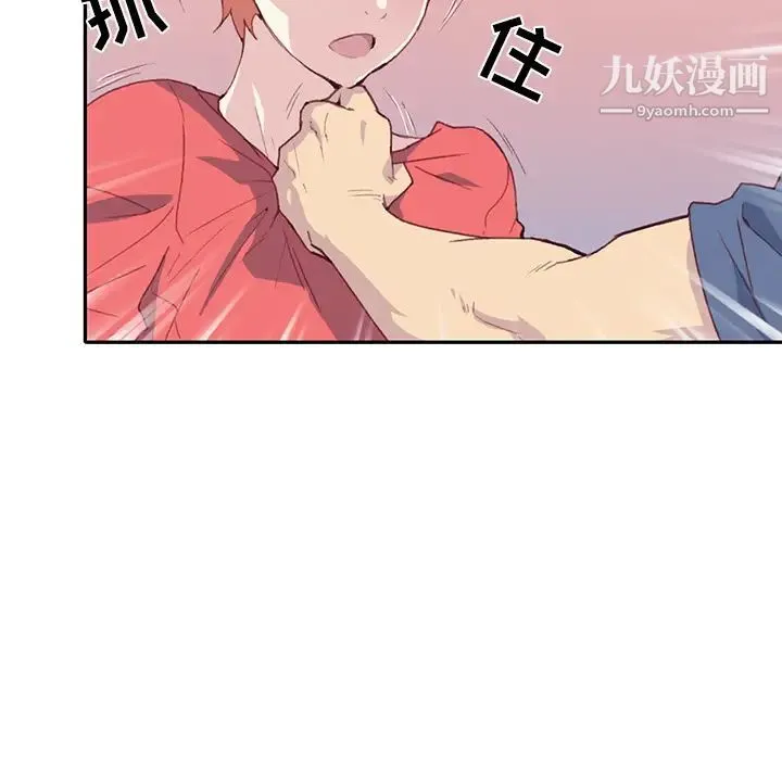 15少女漂流记 第45话 第79页