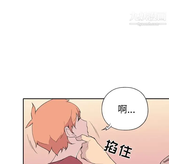 15少女漂流记 第45话 第73页
