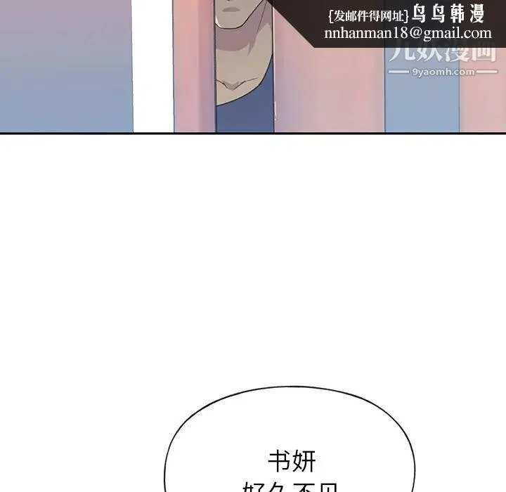 15少女漂流记 第45话 第46页