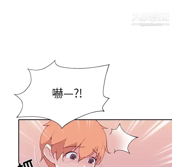 15少女漂流记 第45话 第78页