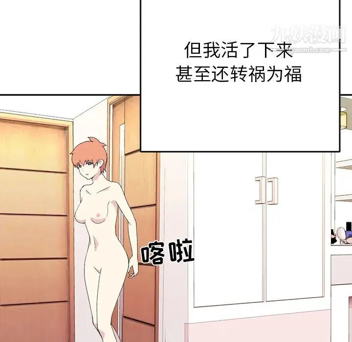 15少女漂流记 第45话 第34页