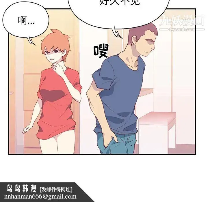 15少女漂流记 第45话 第47页