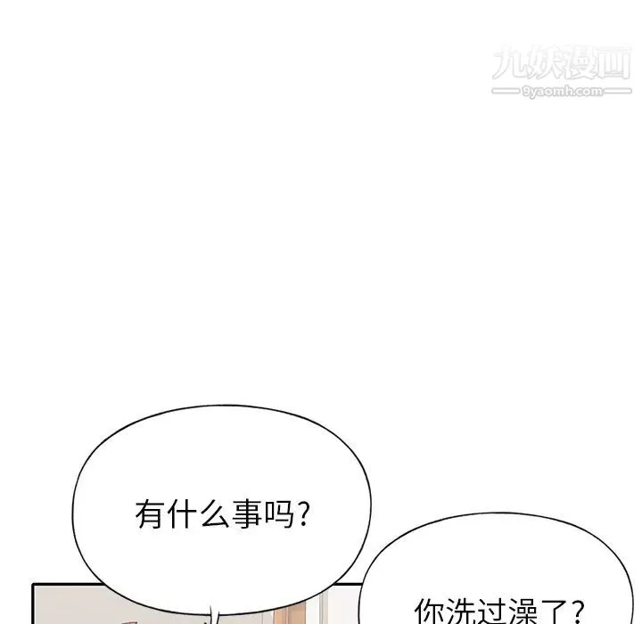 15少女漂流记 第45话 第51页