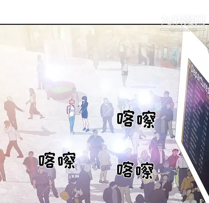 15少女漂流记 第45话 第18页