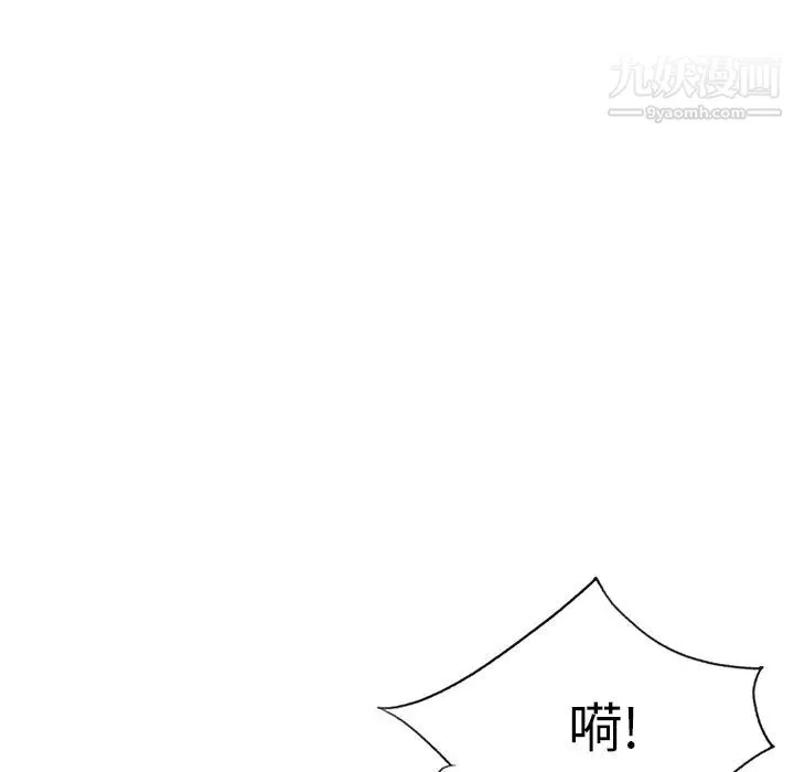 15少女漂流记 第45话 第76页