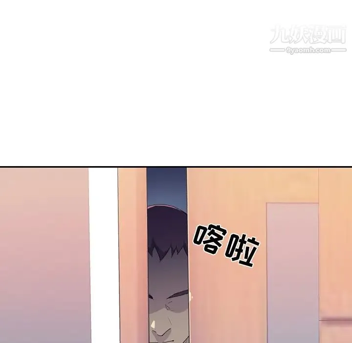 15少女漂流记 第45话 第45页
